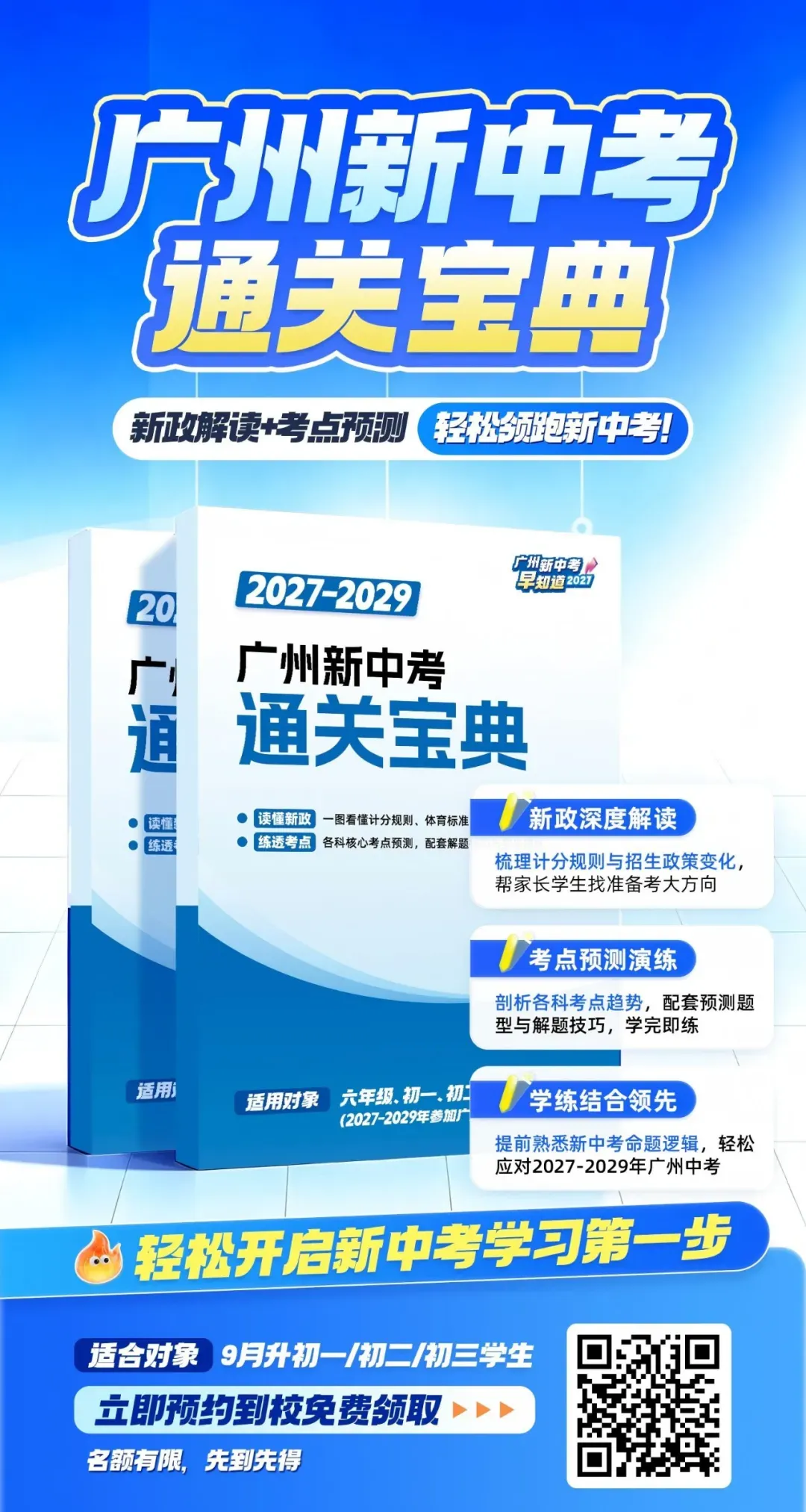 体育中考标准个别项目要求有下降,能够松口气吗?-第15张图片-四季读书网 体育中考标准个别项目要求有下降,能够松口气吗?-第15张图片-四季读书网
