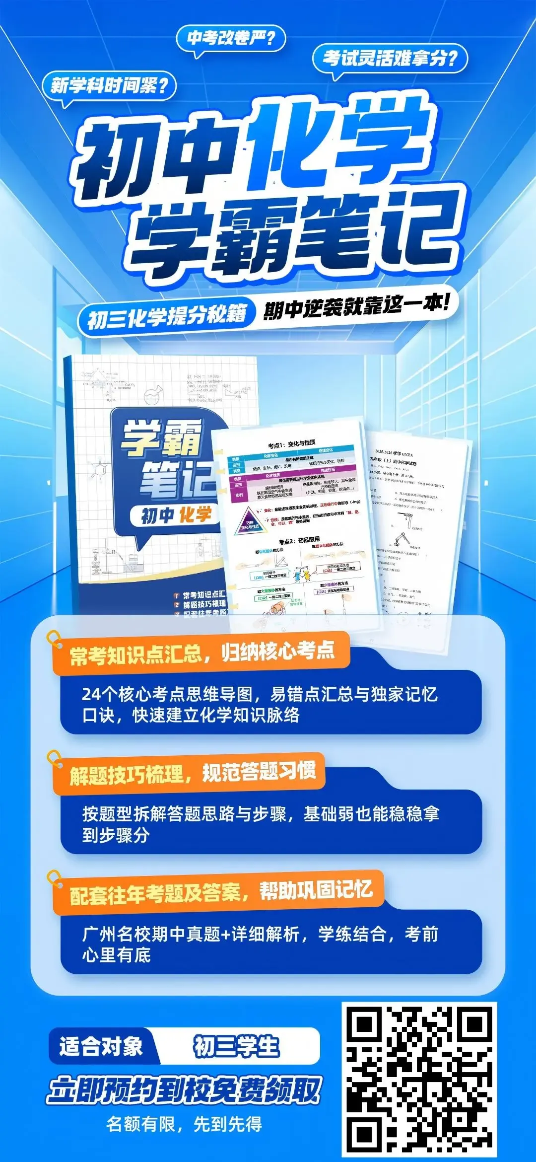 体育中考标准个别项目要求有下降,能够松口气吗?-第16张图片-四季读书网 体育中考标准个别项目要求有下降,能够松口气吗?-第16张图片-四季读书网