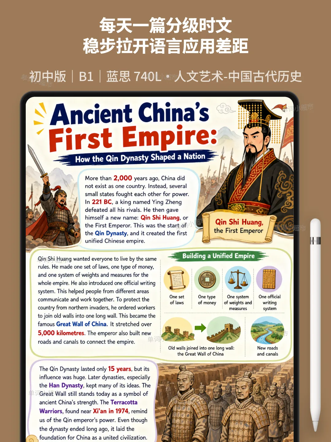 60篇时文搞定中考2000个单词·读秦朝15年统一史,练"统一/保护"等课标词,完形填空不丢分-第1张图片-四季读书网 60篇时文搞定中考2000个单词·读秦朝15年统一史,练"统一/保护"等课标词,完形填空不丢分-第1张图片-四季读书网