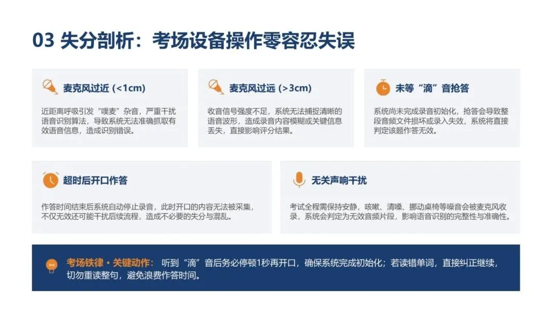 中考英语口语命题实践专题研讨-第11张图片-四季读书网 中考英语口语命题实践专题研讨-第11张图片-四季读书网