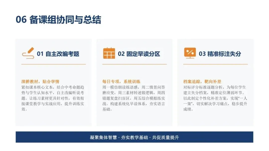 中考英语口语命题实践专题研讨-第17张图片-四季读书网 中考英语口语命题实践专题研讨-第17张图片-四季读书网