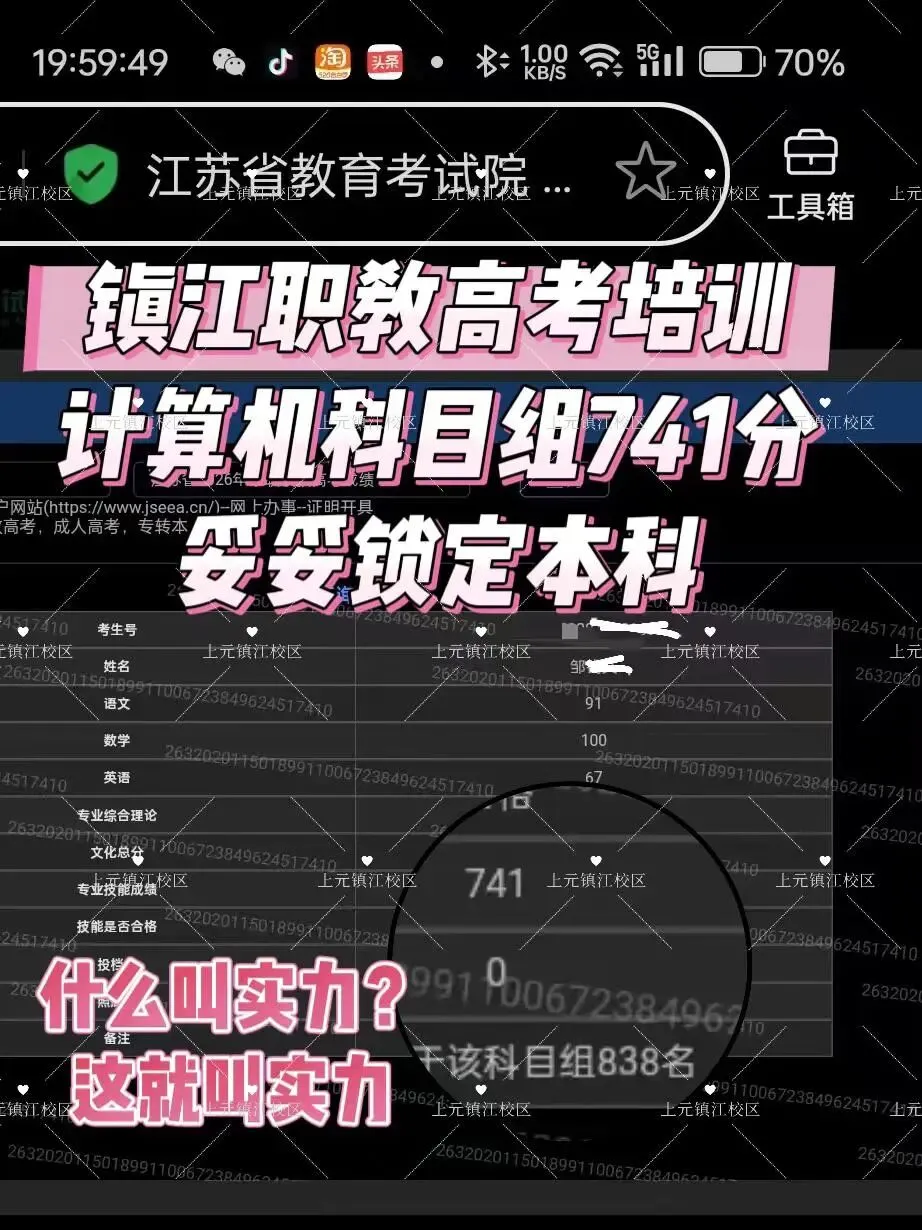 江苏中考失利放弃上普高垫底?高一不抓紧,职教高考冲公办本科这趟车你真挤不上!-第5张图片-四季读书网 江苏中考失利放弃上普高垫底?高一不抓紧,职教高考冲公办本科这趟车你真挤不上!-第5张图片-四季读书网