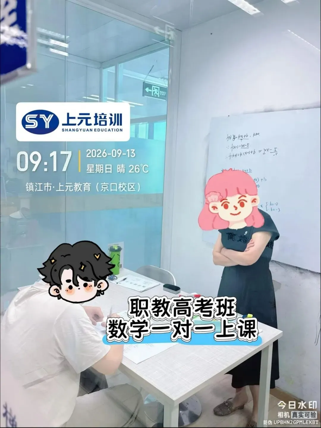 江苏中考失利放弃上普高垫底?高一不抓紧,职教高考冲公办本科这趟车你真挤不上!-第8张图片-四季读书网 江苏中考失利放弃上普高垫底?高一不抓紧,职教高考冲公办本科这趟车你真挤不上!-第8张图片-四季读书网