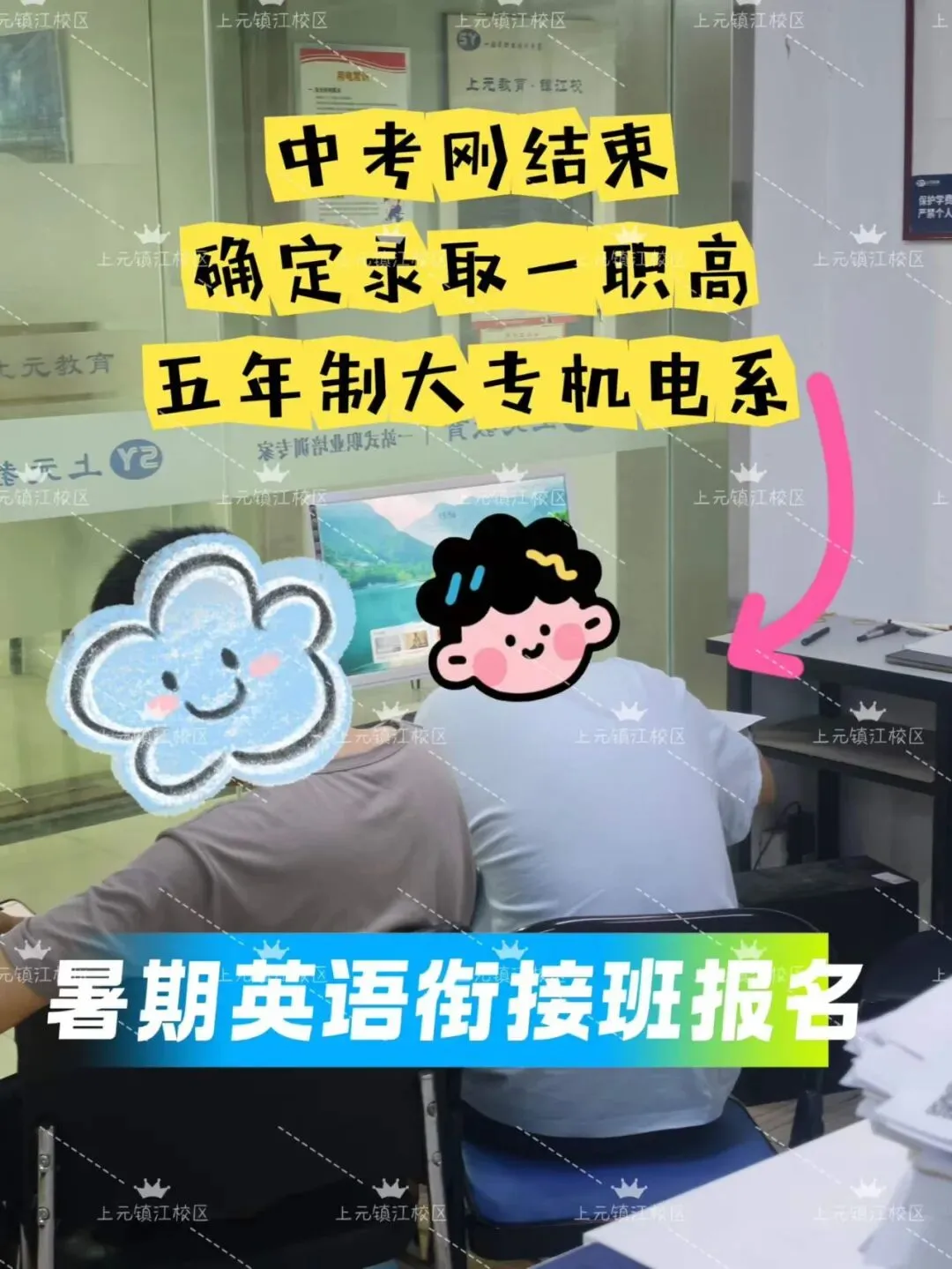 江苏中考失利放弃上普高垫底?高一不抓紧,职教高考冲公办本科这趟车你真挤不上!-第11张图片-四季读书网 江苏中考失利放弃上普高垫底?高一不抓紧,职教高考冲公办本科这趟车你真挤不上!-第11张图片-四季读书网