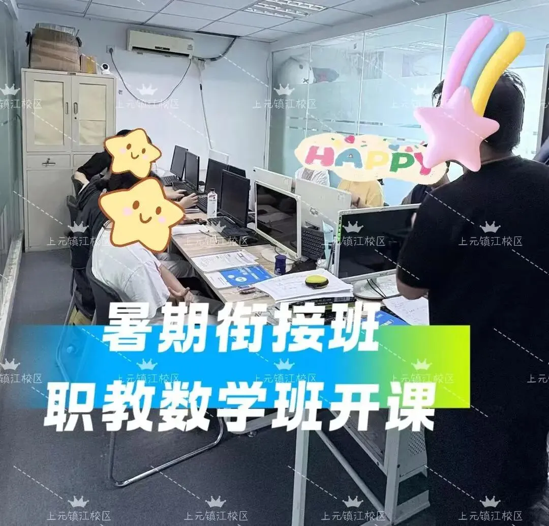 江苏中考失利放弃上普高垫底?高一不抓紧,职教高考冲公办本科这趟车你真挤不上!-第17张图片-四季读书网 江苏中考失利放弃上普高垫底?高一不抓紧,职教高考冲公办本科这趟车你真挤不上!-第17张图片-四季读书网