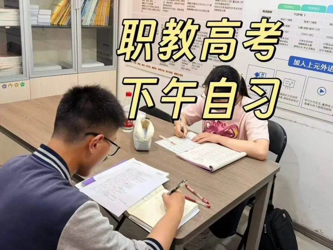 江苏中考失利放弃上普高垫底?高一不抓紧,职教高考冲公办本科这趟车你真挤不上!-第23张图片-四季读书网 江苏中考失利放弃上普高垫底?高一不抓紧,职教高考冲公办本科这趟车你真挤不上!-第23张图片-四季读书网