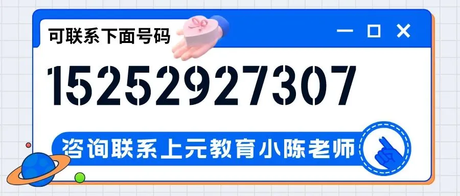 江苏中考失利放弃上普高垫底?高一不抓紧,职教高考冲公办本科这趟车你真挤不上!-第27张图片-四季读书网 江苏中考失利放弃上普高垫底?高一不抓紧,职教高考冲公办本科这趟车你真挤不上!-第27张图片-四季读书网