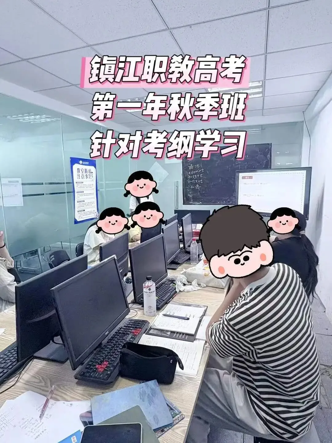 江苏中考失利放弃上普高垫底?高一不抓紧,职教高考冲公办本科这趟车你真挤不上!-第32张图片-四季读书网 江苏中考失利放弃上普高垫底?高一不抓紧,职教高考冲公办本科这趟车你真挤不上!-第32张图片-四季读书网