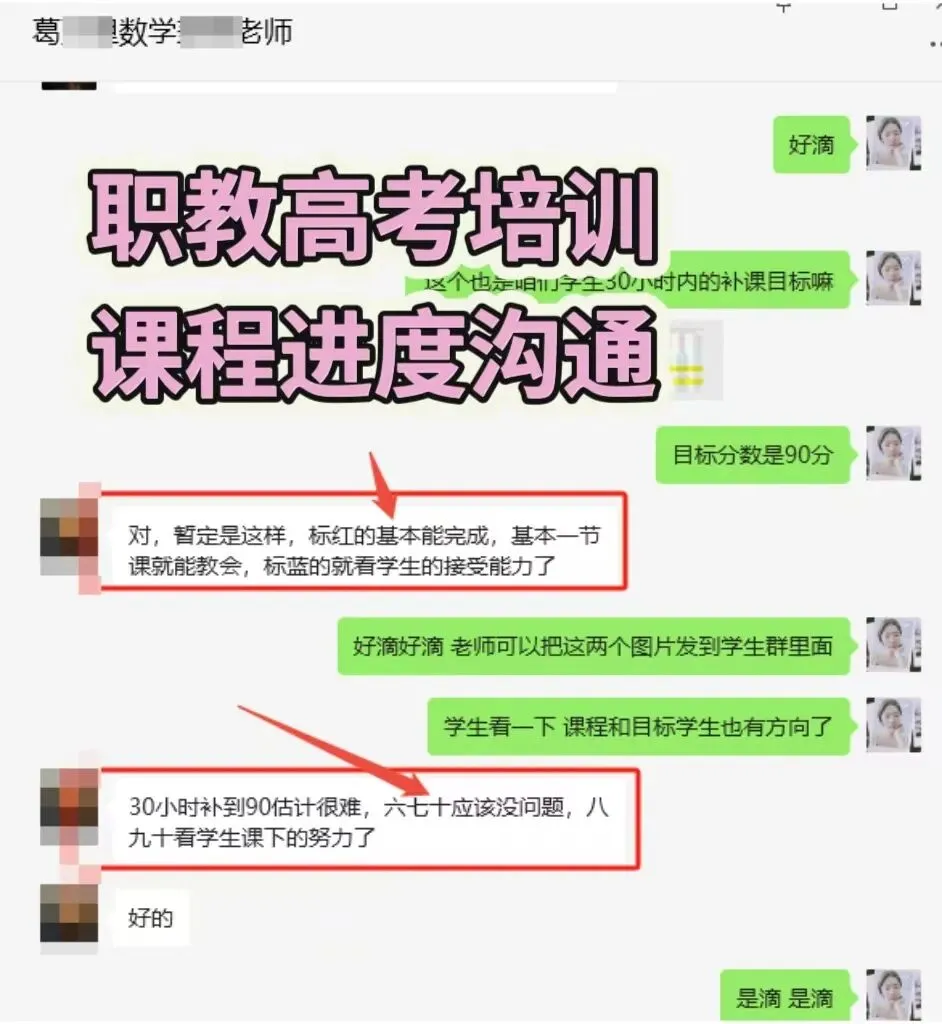 江苏中考失利放弃上普高垫底?高一不抓紧,职教高考冲公办本科这趟车你真挤不上!-第36张图片-四季读书网 江苏中考失利放弃上普高垫底?高一不抓紧,职教高考冲公办本科这趟车你真挤不上!-第36张图片-四季读书网