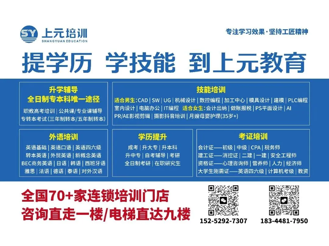 江苏中考失利放弃上普高垫底?高一不抓紧,职教高考冲公办本科这趟车你真挤不上!-第37张图片-四季读书网 江苏中考失利放弃上普高垫底?高一不抓紧,职教高考冲公办本科这趟车你真挤不上!-第37张图片-四季读书网