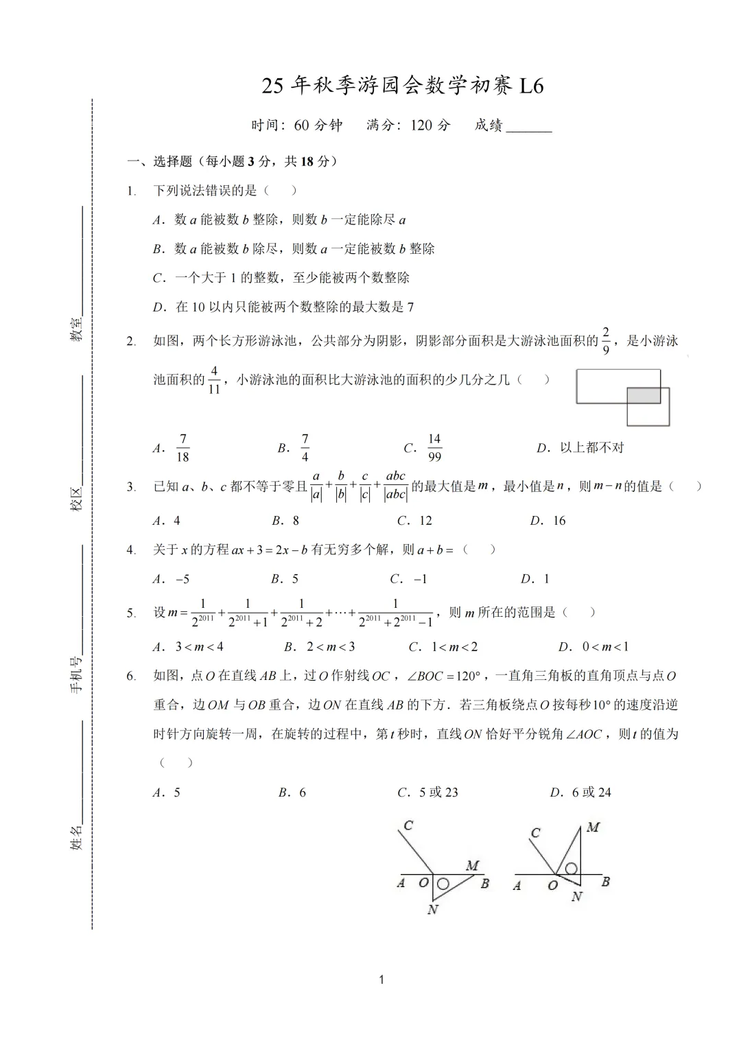 冲刺高端班!游园会历年真题来了!-第5张图片-四季读书网 冲刺高端班!游园会历年真题来了!-第5张图片-四季读书网