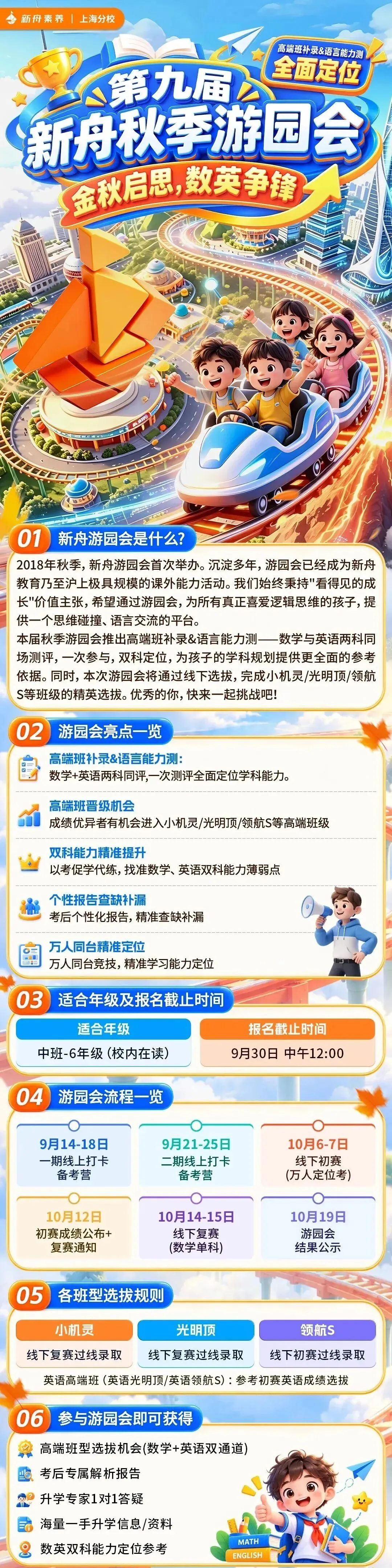 冲刺高端班!游园会历年真题来了!-第11张图片-四季读书网 冲刺高端班!游园会历年真题来了!-第11张图片-四季读书网