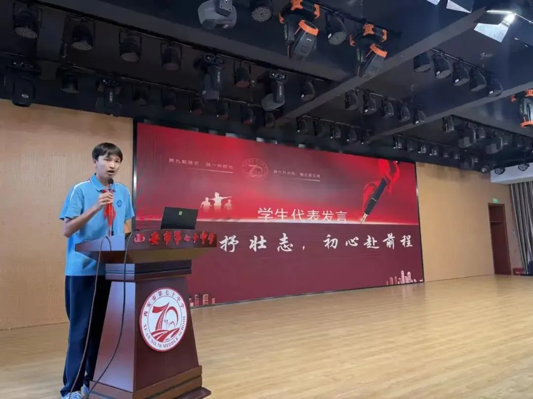 为梦想而战斗|西安市第七十中学初三年级中考动员大会圆满举行-第5张图片-四季读书网 为梦想而战斗|西安市第七十中学初三年级中考动员大会圆满举行-第5张图片-四季读书网