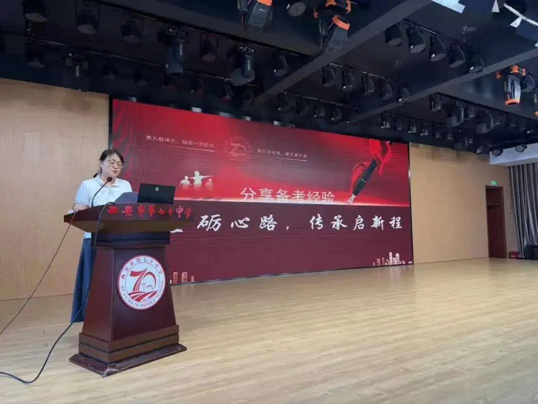 为梦想而战斗|西安市第七十中学初三年级中考动员大会圆满举行-第16张图片-四季读书网 为梦想而战斗|西安市第七十中学初三年级中考动员大会圆满举行-第16张图片-四季读书网