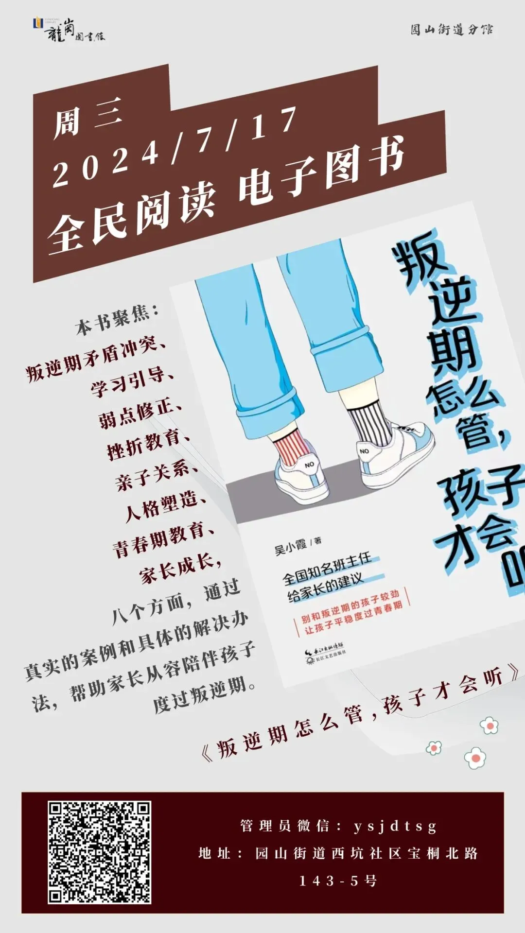 @各位园山考生,2024年中考成绩公布,查分方法→-第6张图片-四季读书网 @各位园山考生,2024年中考成绩公布,查分方法→-第6张图片-四季读书网