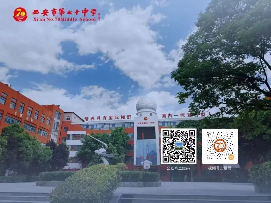 为梦想而战斗|西安市第七十中学初三年级中考动员大会圆满举行-第25张图片-四季读书网 为梦想而战斗|西安市第七十中学初三年级中考动员大会圆满举行-第25张图片-四季读书网