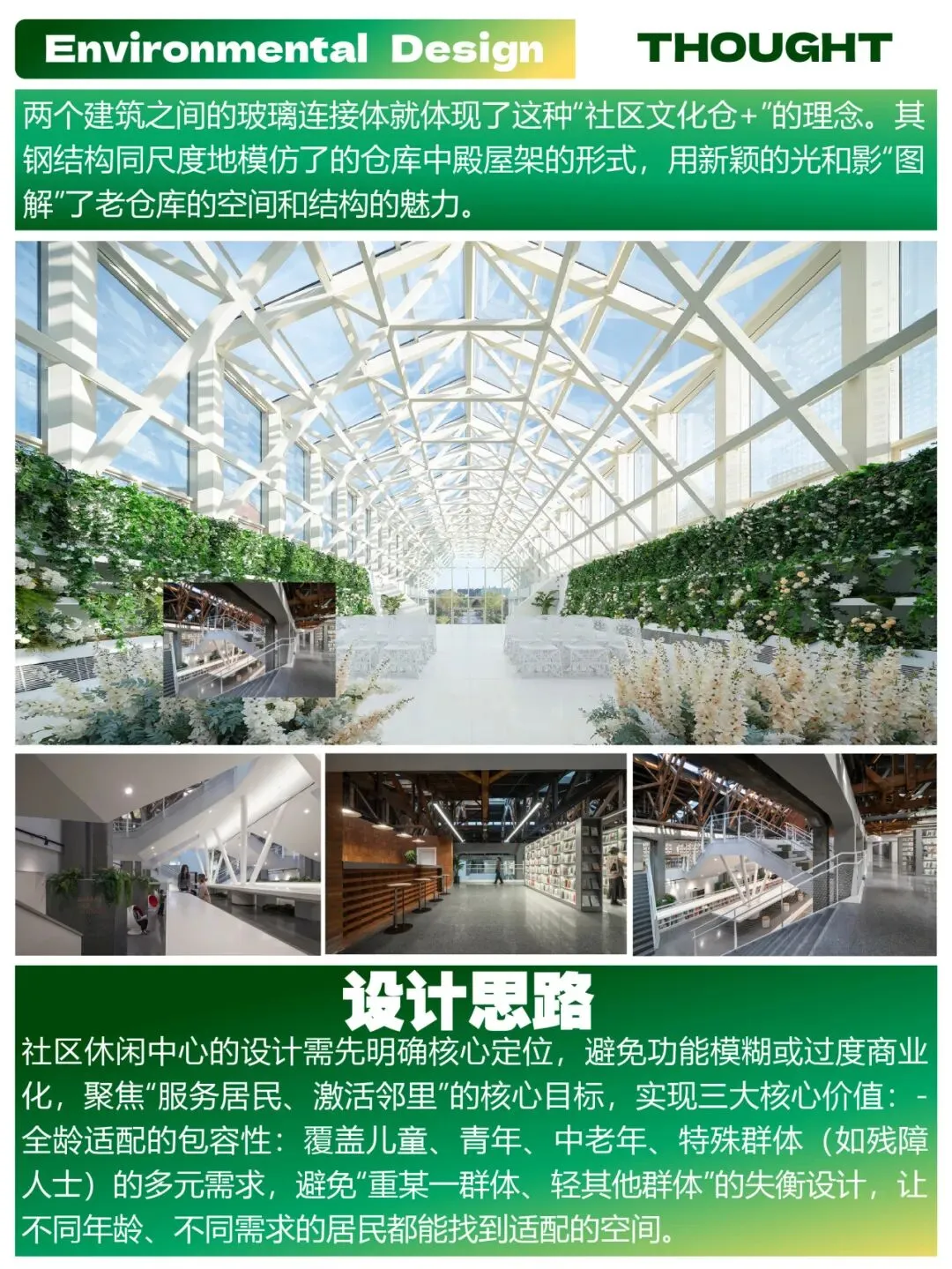 【图优优·真题解析】超详细!2026年天津理工大学环境设计(学硕)手绘解析,为你点亮指路明灯,不容错过!-第20张图片-四季读书网 【图优优·真题解析】超详细!2026年天津理工大学环境设计(学硕)手绘解析,为你点亮指路明灯,不容错过!-第20张图片-四季读书网