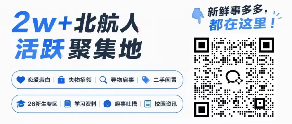 北航四六级报名进行中!附往年真题!-第8张图片-四季读书网 北航四六级报名进行中!附往年真题!-第8张图片-四季读书网