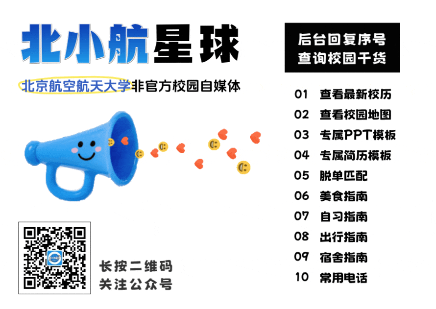 北航四六级报名进行中!附往年真题!-第13张图片-四季读书网 北航四六级报名进行中!附往年真题!-第13张图片-四季读书网