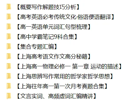【P1091】上海新高一9月月考真题资料汇总-第5张图片-四季读书网