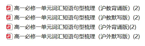 【P1091】上海新高一9月月考真题资料汇总-第8张图片-四季读书网