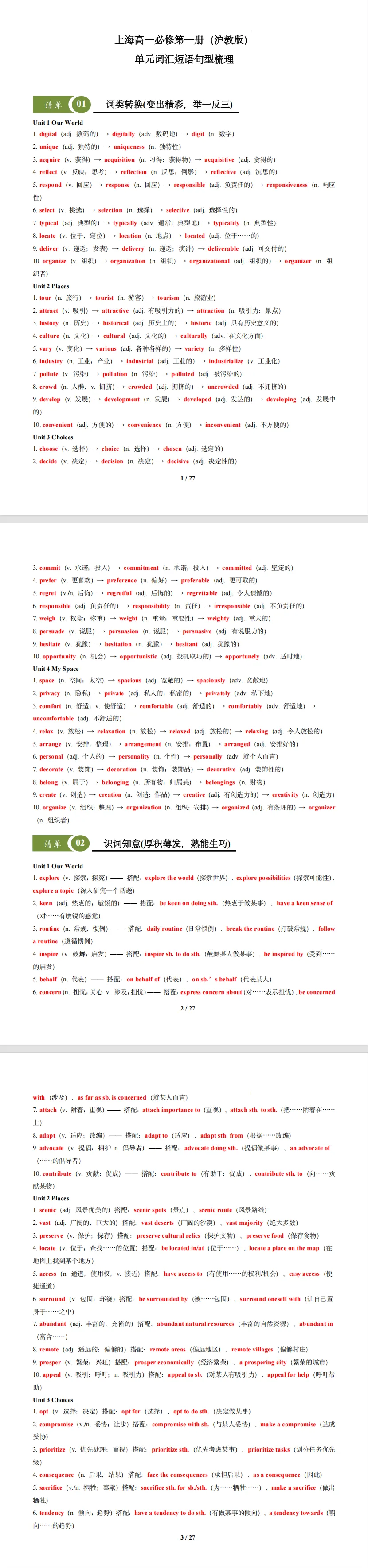 【P1091】上海新高一9月月考真题资料汇总-第9张图片-四季读书网