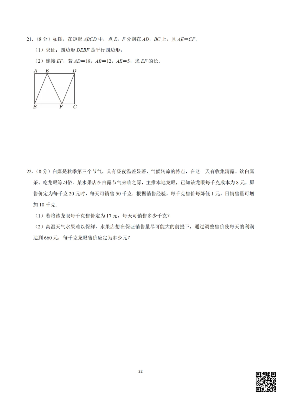 备战首次月考|初一至初三真题每日一套(7)-第9张图片-四季读书网 备战首次月考|初一至初三真题每日一套(7)-第9张图片-四季读书网