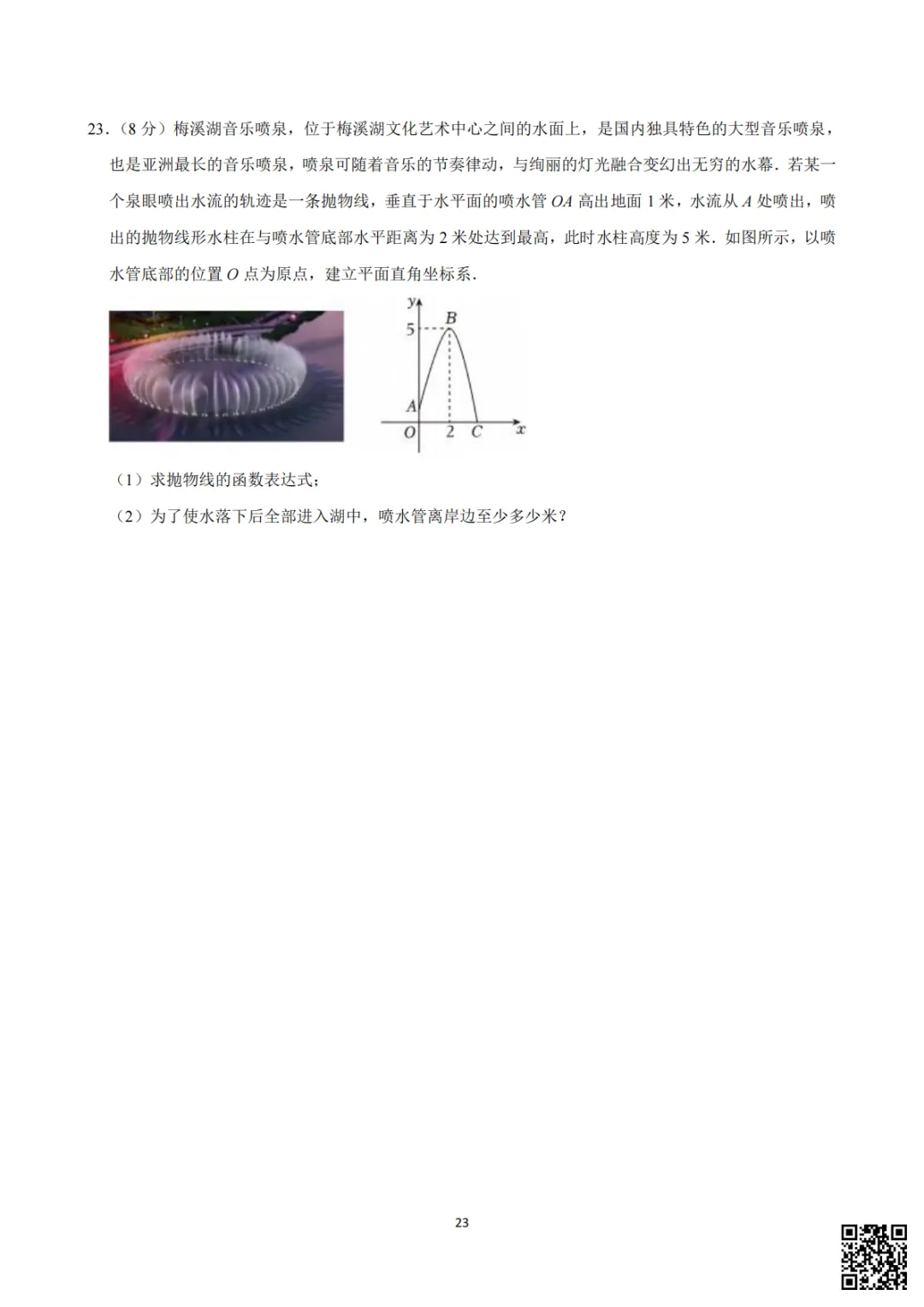 备战首次月考|初一至初三真题每日一套(7)-第10张图片-四季读书网 备战首次月考|初一至初三真题每日一套(7)-第10张图片-四季读书网