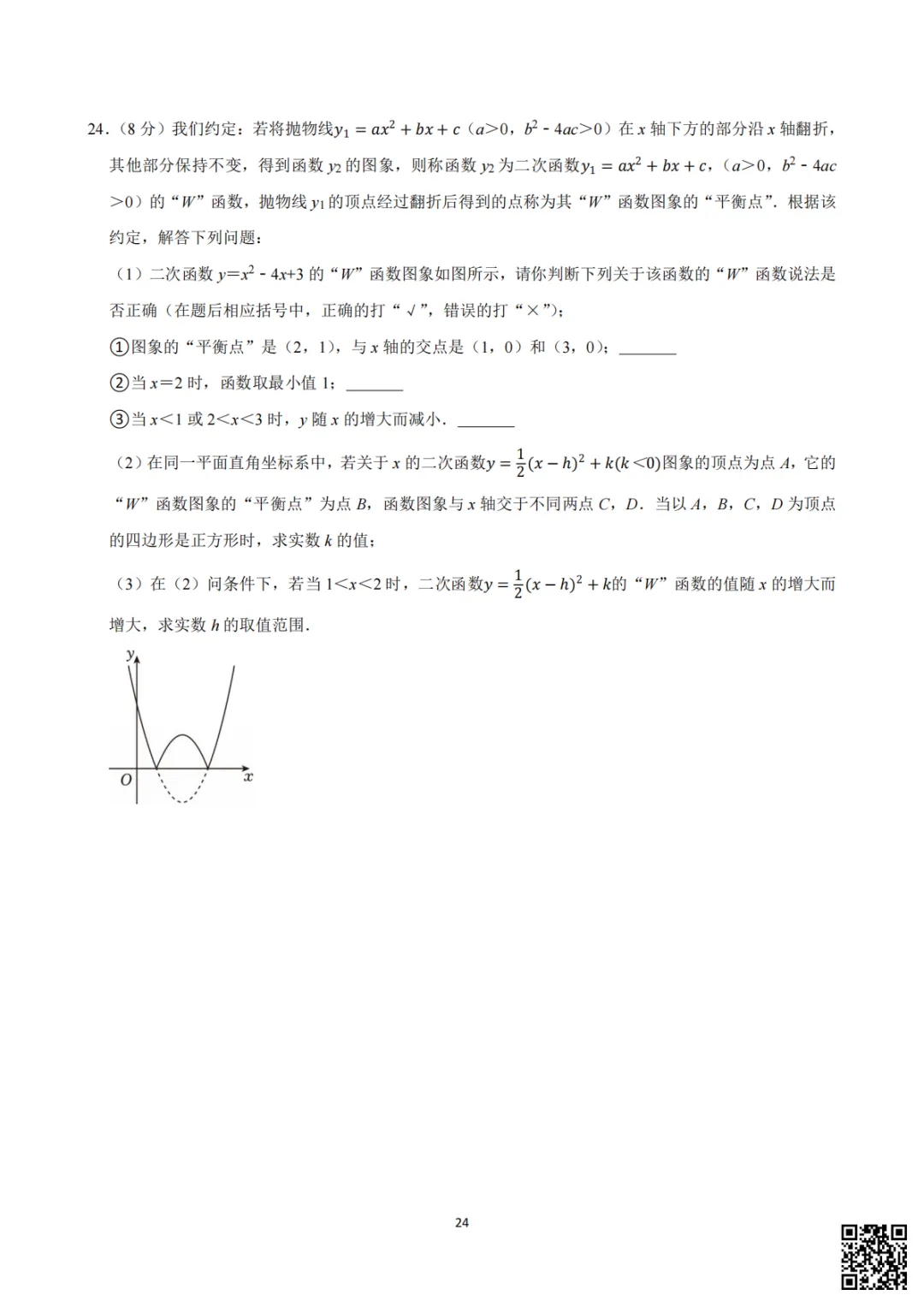 备战首次月考|初一至初三真题每日一套(7)-第11张图片-四季读书网 备战首次月考|初一至初三真题每日一套(7)-第11张图片-四季读书网