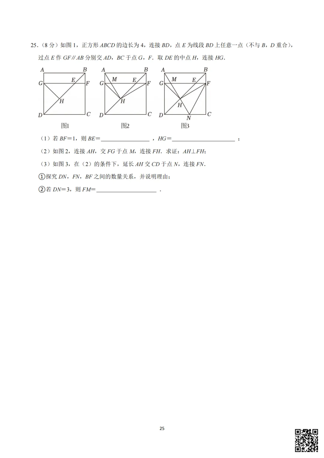 备战首次月考|初一至初三真题每日一套(7)-第12张图片-四季读书网 备战首次月考|初一至初三真题每日一套(7)-第12张图片-四季读书网