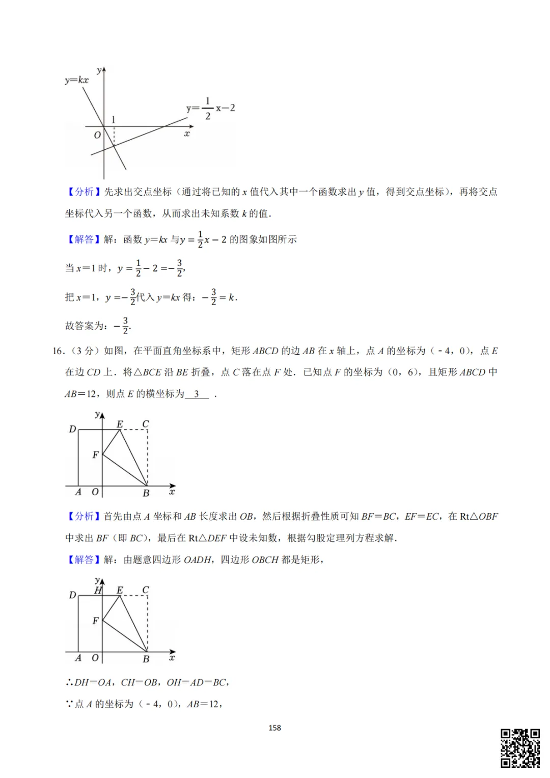 备战首次月考|初一至初三真题每日一套(7)-第22张图片-四季读书网 备战首次月考|初一至初三真题每日一套(7)-第22张图片-四季读书网