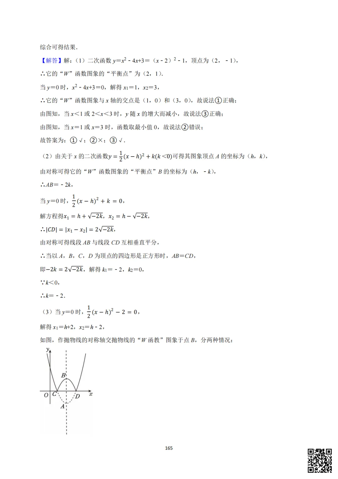 备战首次月考|初一至初三真题每日一套(7)-第29张图片-四季读书网 备战首次月考|初一至初三真题每日一套(7)-第29张图片-四季读书网