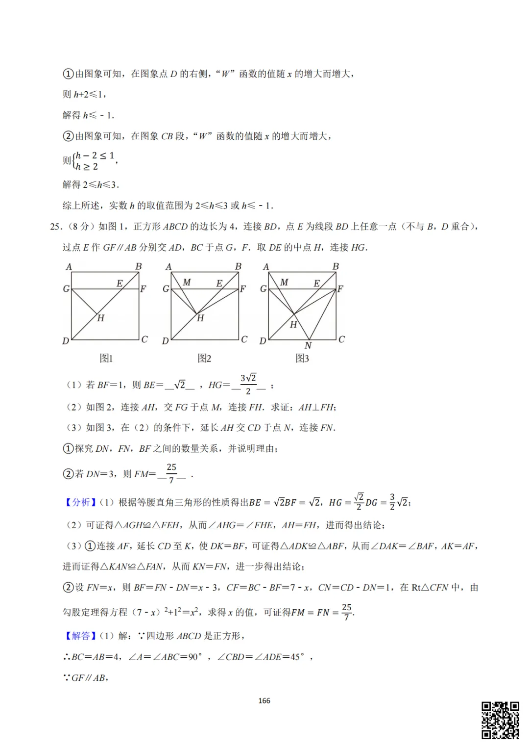 备战首次月考|初一至初三真题每日一套(7)-第30张图片-四季读书网 备战首次月考|初一至初三真题每日一套(7)-第30张图片-四季读书网
