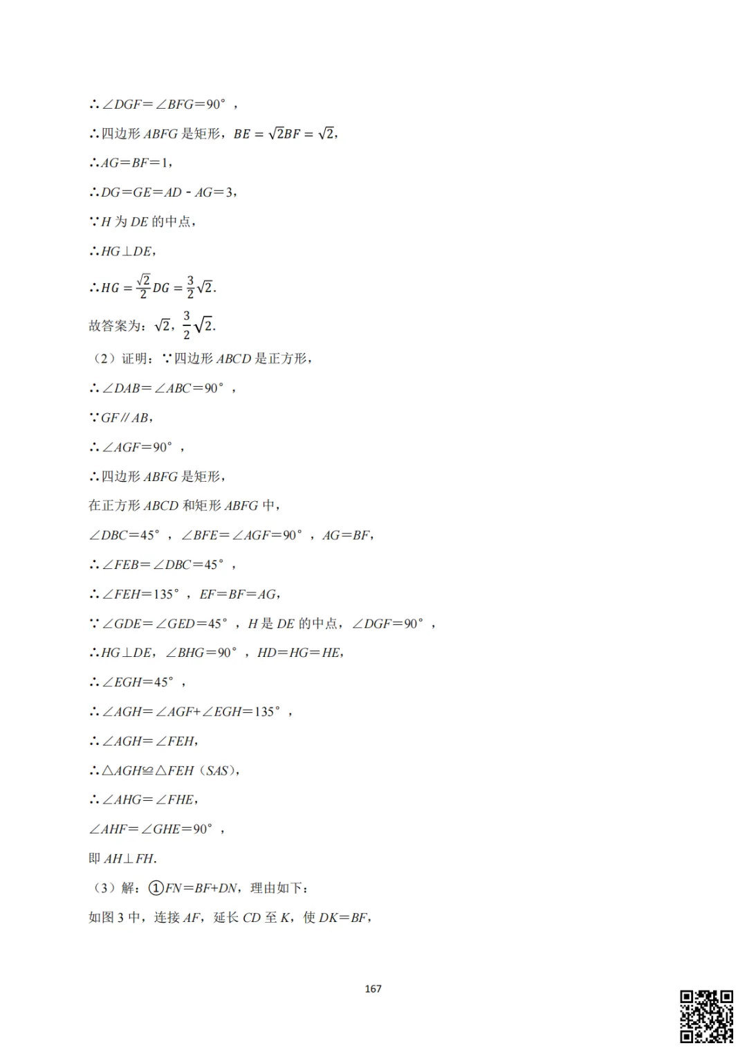 备战首次月考|初一至初三真题每日一套(7)-第31张图片-四季读书网 备战首次月考|初一至初三真题每日一套(7)-第31张图片-四季读书网