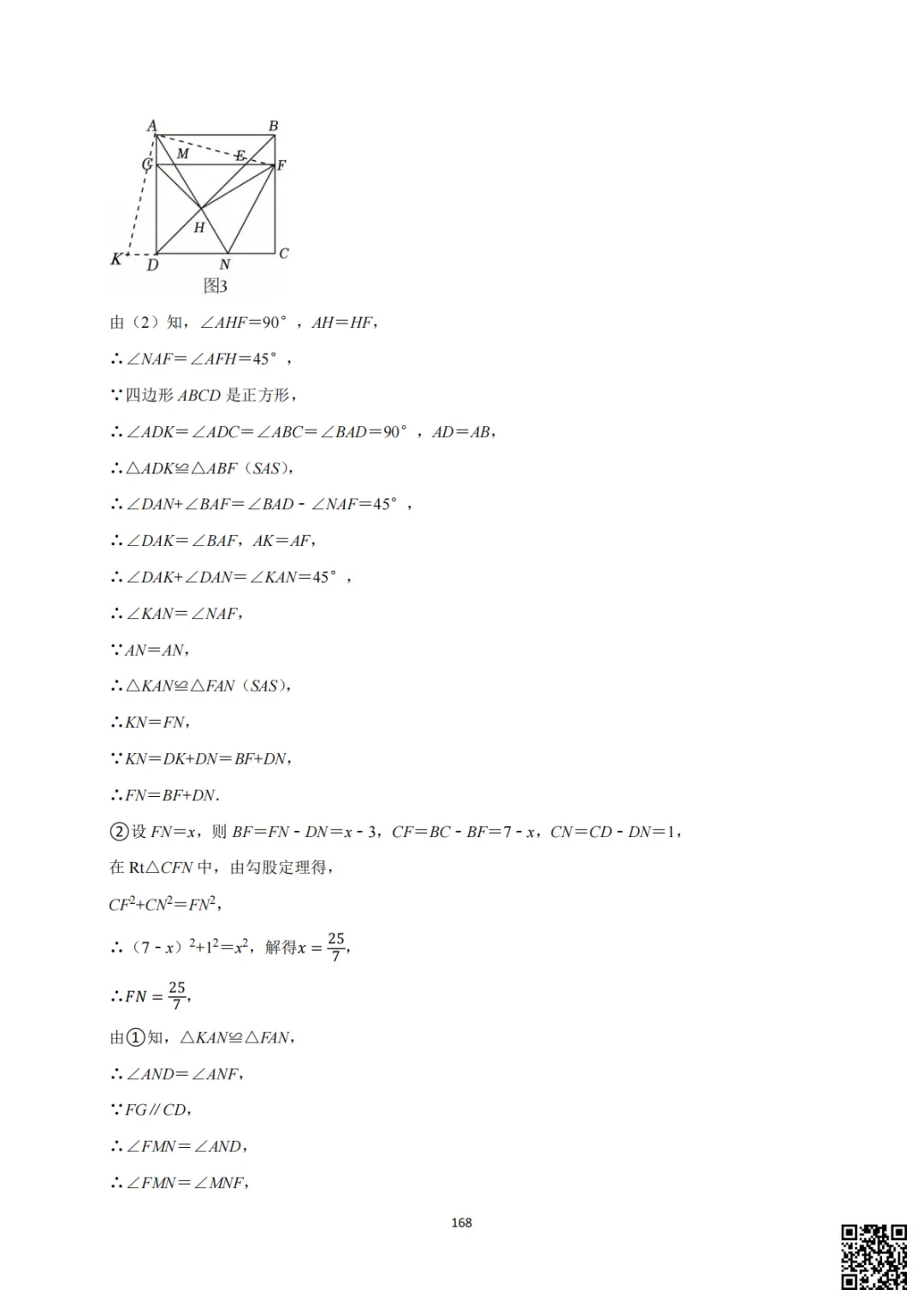 备战首次月考|初一至初三真题每日一套(7)-第32张图片-四季读书网 备战首次月考|初一至初三真题每日一套(7)-第32张图片-四季读书网