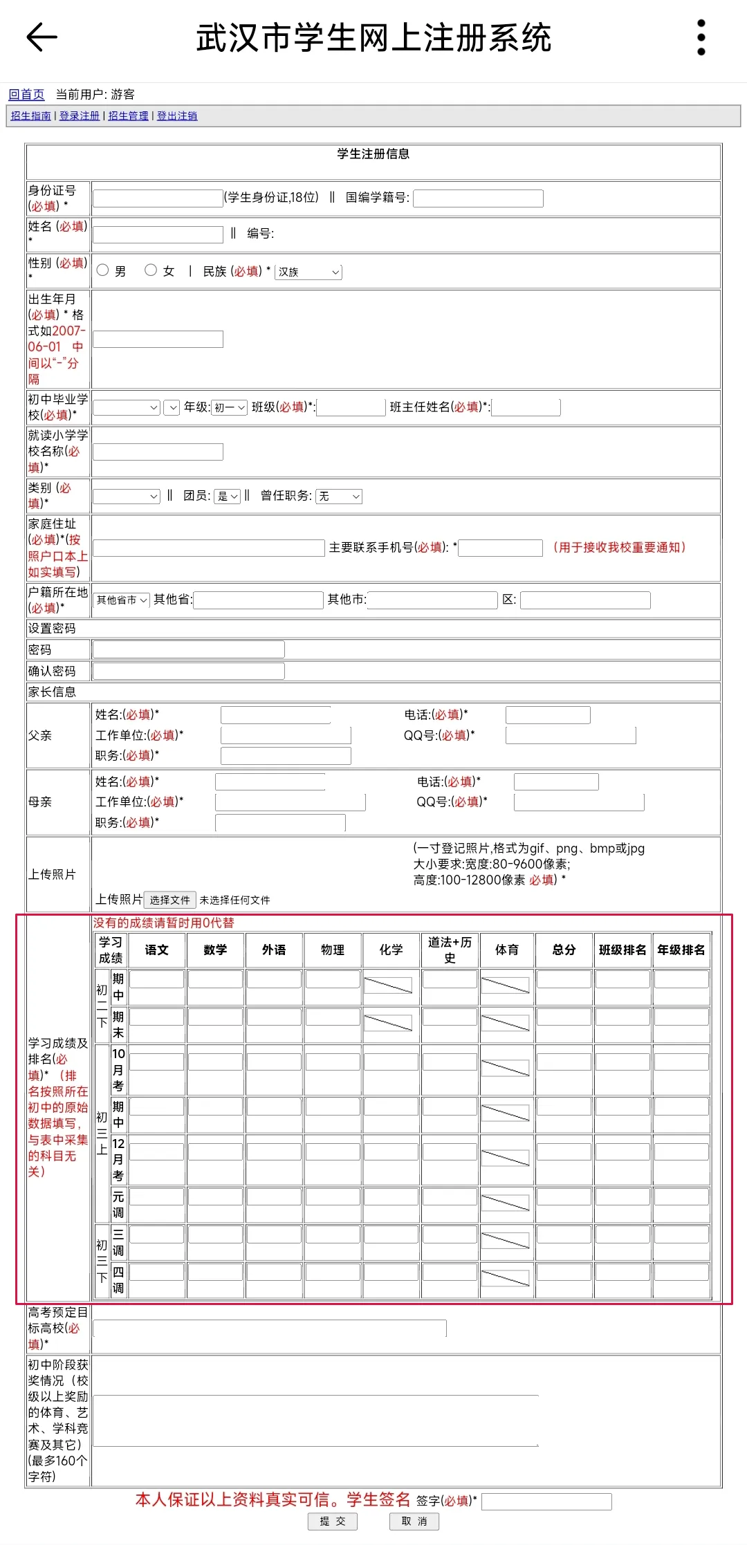 从初三开局到中考录取:2027届武汉考生必须把握的关键节点与备考策略!-第3张图片-四季读书网 从初三开局到中考录取:2027届武汉考生必须把握的关键节点与备考策略!-第3张图片-四季读书网