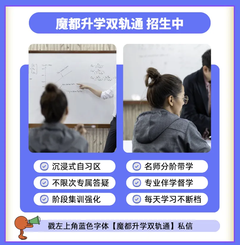 上海中考批次全捋一遍:三个批次、八个类别,志愿数一次查清(2027届存版)-第1张图片-四季读书网 上海中考批次全捋一遍:三个批次、八个类别,志愿数一次查清(2027届存版)-第1张图片-四季读书网
