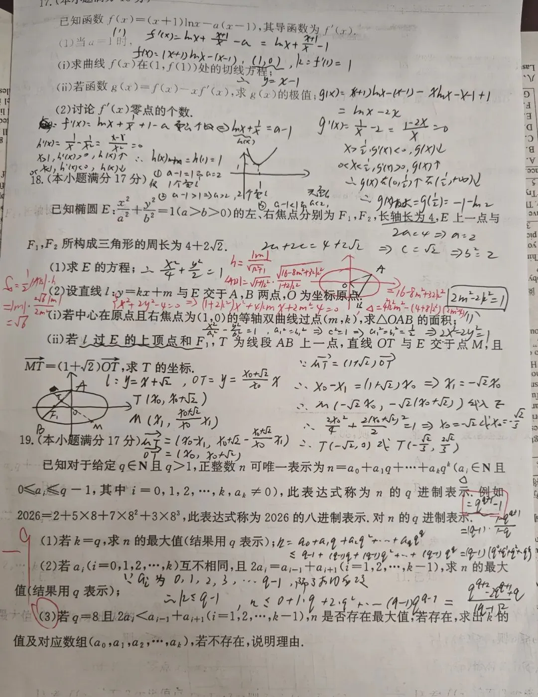挑战100套试卷:⑥【济南开学考】-第4张图片-四季读书网 挑战100套试卷:⑥【济南开学考】-第4张图片-四季读书网