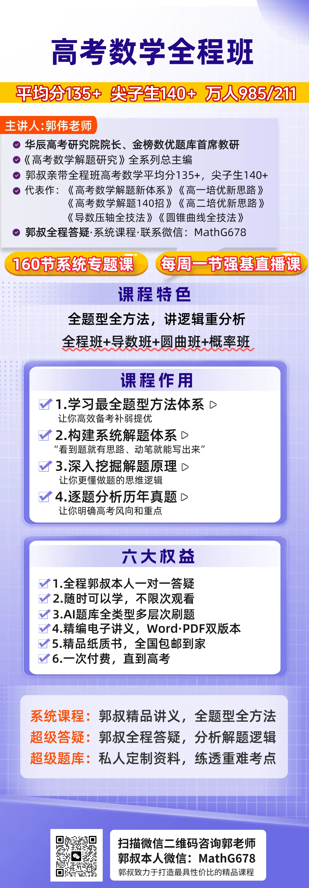 27届唐山高三摸底考试数学试卷+答案-第11张图片-四季读书网 27届唐山高三摸底考试数学试卷+答案-第11张图片-四季读书网