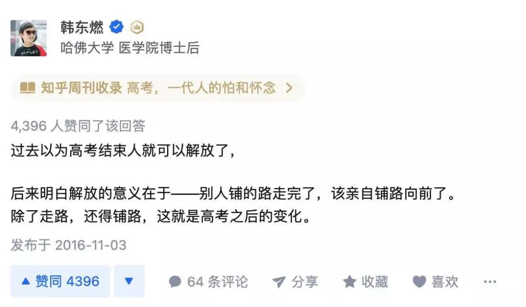 高考之后-第11张图片-四季读书网 高考之后-第11张图片-四季读书网