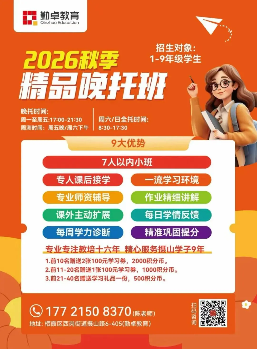 南京初三物理|新考点梳理,提前锁定中考核心方向-第5张图片-四季读书网 南京初三物理|新考点梳理,提前锁定中考核心方向-第5张图片-四季读书网