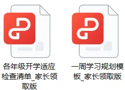 初二高二真正拉开差距的,不是谁补课多,而是谁先进入状态-第1张图片-四季读书网 初二高二真正拉开差距的,不是谁补课多,而是谁先进入状态-第1张图片-四季读书网