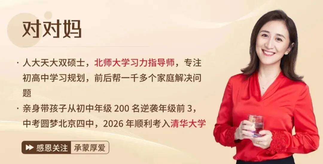初二高二真正拉开差距的,不是谁补课多,而是谁先进入状态-第5张图片-四季读书网 初二高二真正拉开差距的,不是谁补课多,而是谁先进入状态-第5张图片-四季读书网
