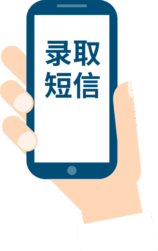 高考录取第18天,本科一批录取正在进行, 你收到录取短信了吗?-第5张图片-四季读书网 高考录取第18天,本科一批录取正在进行, 你收到录取短信了吗?-第5张图片-四季读书网
