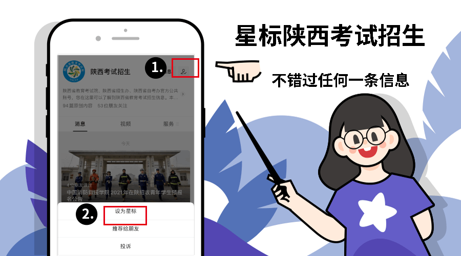 高考录取第18天,本科一批录取正在进行, 你收到录取短信了吗?-第22张图片-四季读书网 高考录取第18天,本科一批录取正在进行, 你收到录取短信了吗?-第22张图片-四季读书网