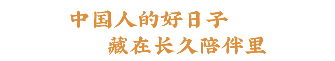 初二 | 家的福气,全看日子过得好不好-第9张图片-四季读书网 初二 | 家的福气,全看日子过得好不好-第9张图片-四季读书网