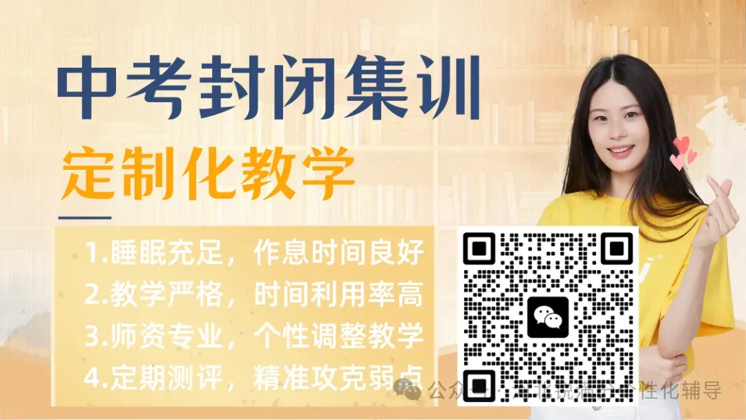 秦皇岛初三一对一/小班课/单词速记/全日制补习哪家好?秦皇岛锐满分教育课后/周末/秋季补习咨询电话-第32张图片-四季读书网 秦皇岛初三一对一/小班课/单词速记/全日制补习哪家好?秦皇岛锐满分教育课后/周末/秋季补习咨询电话-第32张图片-四季读书网