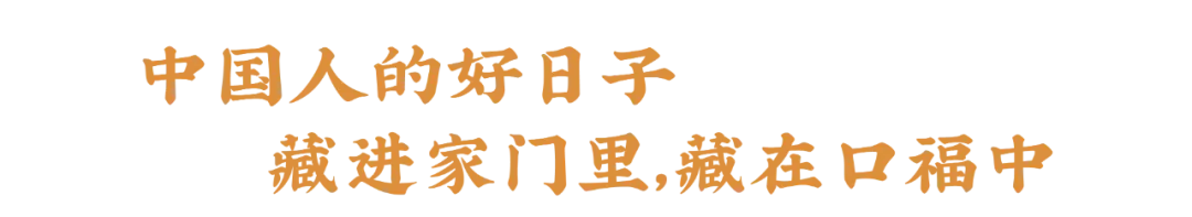 初二 | 家的福气,全看日子过得好不好-第13张图片-四季读书网 初二 | 家的福气,全看日子过得好不好-第13张图片-四季读书网