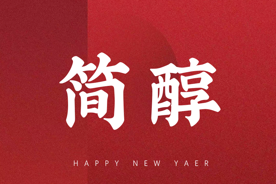 初二 | 家的福气,全看日子过得好不好-第16张图片-四季读书网 初二 | 家的福气,全看日子过得好不好-第16张图片-四季读书网