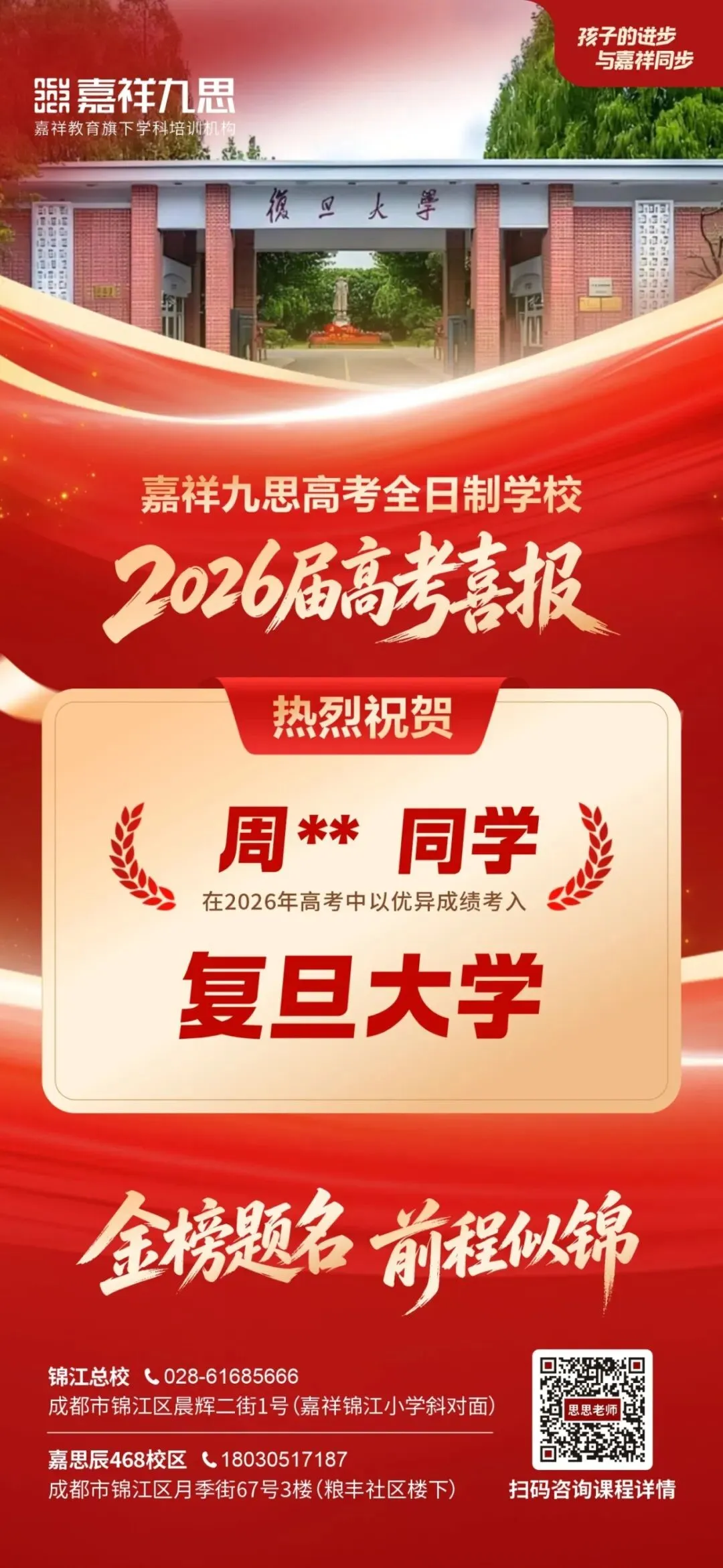备战2027新高考!嘉祥九思高考学校西藏班招生-第9张图片-四季读书网 备战2027新高考!嘉祥九思高考学校西藏班招生-第9张图片-四季读书网